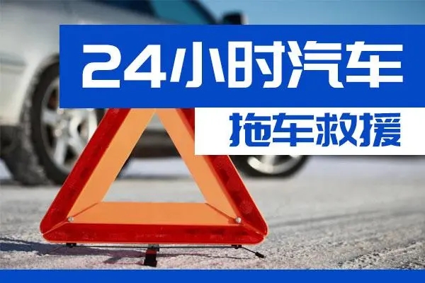 宝坻区通州区附近一辆汽车发动机故障无法启动需要拖车救援